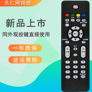 短款 适用于飞利浦电视遥控器32PFL7422 47PFL7422