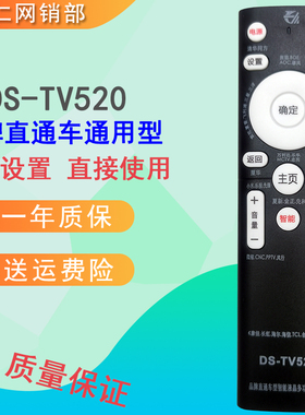 TV520网络智能液晶电视万能遥控器/常用机型无需设置直接使用