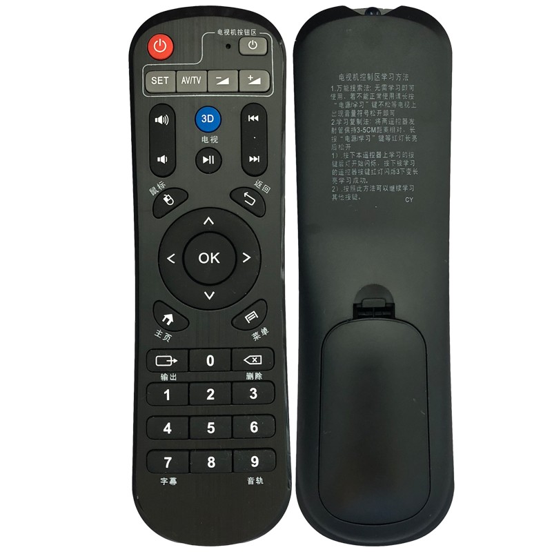 WL-012适用于HIMEDIA海美迪Q系列遥控器HD600A Q2 Q5 M3 H7 Q10