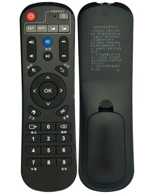 WL-012适用于HIMEDIA海美迪Q系列遥控器HD600A Q2 Q5 M3 H7 Q10