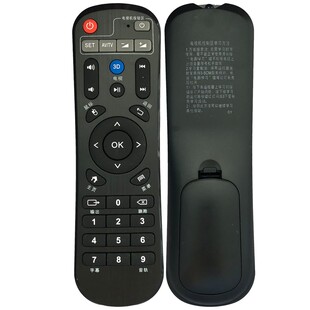 012适用于HIMEDIA海美迪Q系列遥控器HD600A Q10