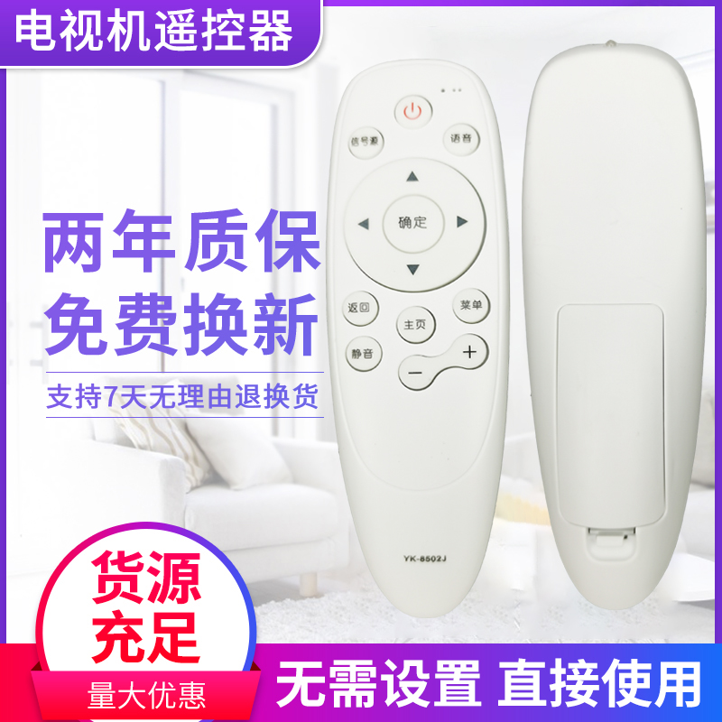 适用于YK-8502J创维电视遥控器无蓝牙无语音8503YK-8515J/H 8501