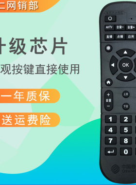025+适用于中国移动魔百网络遥控器HG680-V CM201ZCM101s-2机顶盒