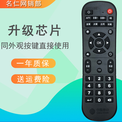 025+适用于中国移动魔百网络遥控器HG680-V CM201ZCM101s-2机顶盒