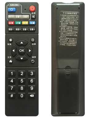 YD-009适用于中国移动ZTE中兴 ZXV10 B760HV2 B860A/机顶盒遥控器