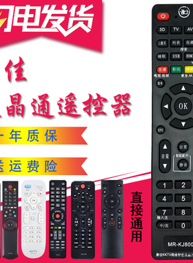 KJ800适用于康佳液晶电视KW-Y001KK-Y378A/C Y345A万能通用遥控器