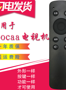 适用于创维coocaa/酷开电视机遥控器A43 A55 K55 K49 K40 K32 K24