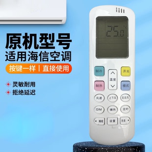 ROY3 26GW 0通用RCH KFR EF21A2 适用海信空调遥控器RCH