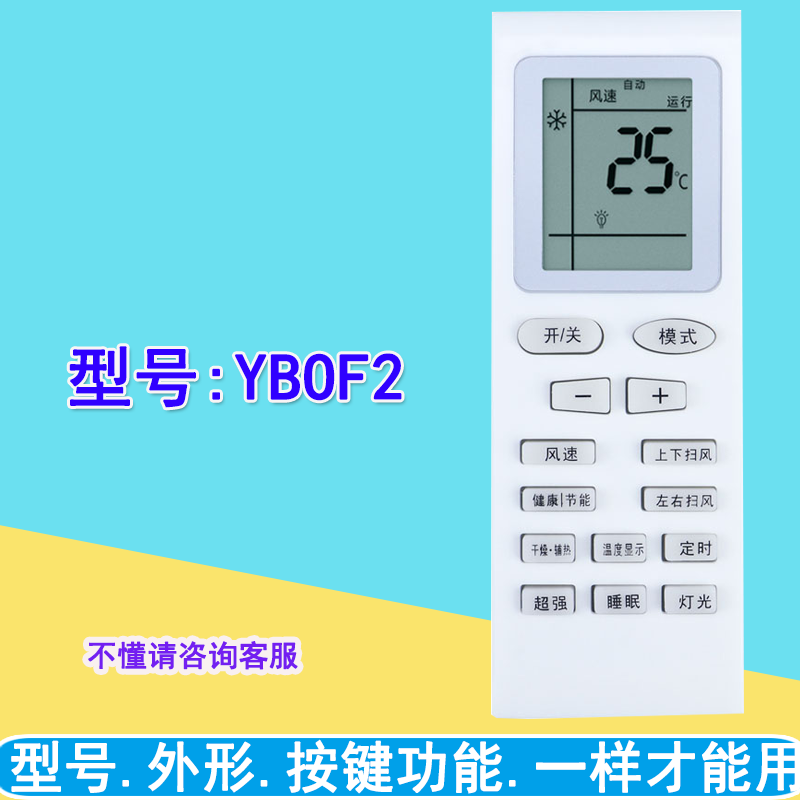 适用于格力空调遥控器新金豆YBOF YBOFB1 B0FB2 YB0F2 风管机