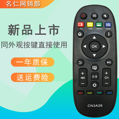 适用于海信智能网络电视盒遥控器 CN3A26  PX520 PX2700