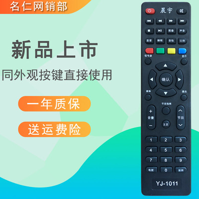 1011适用于TCL液晶电视机遥控器LE42E7900  LE32E7900 LED32E2900