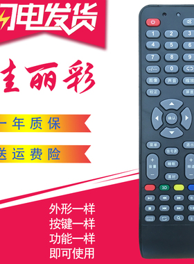 YJ-1021适用于柯卓夏新先科BOEDTV 液晶电视机遥控器XYR-08遥控器