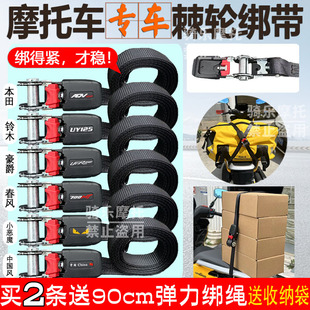 摩托车棘轮绑绳3米加厚25mm2吨收紧绑带摩旅专车专用多用途