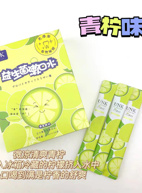 UNK益生菌漱口水，3盒便携装缓解口气溃疡，护理牙龈牙周防蛀牙