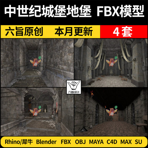 blender中世纪城堡地堡SU石墙壁地下室走廊C4D犀牛3D模型FBX MAYA