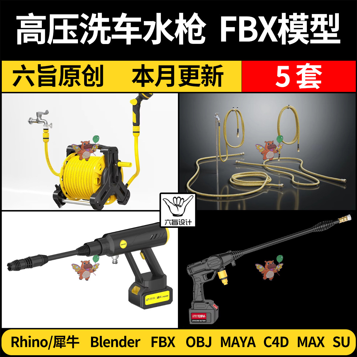 blender高压洗车水枪喷枪水管C4D/SU犀牛3Dmax模型FBX OBJ MAYA图片
