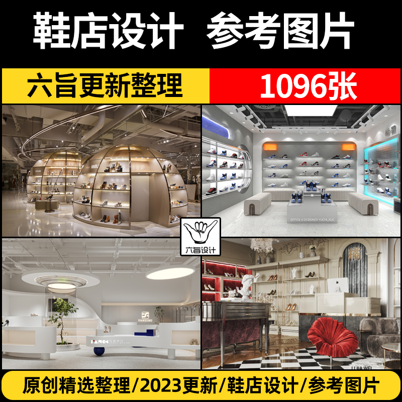 2023运动鞋男鞋女鞋网红鞋店专卖店展厅卖场展柜设计效果图片素材