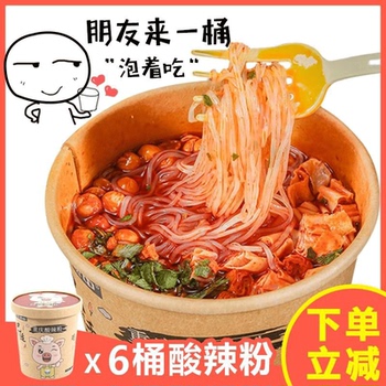 正宗重庆酸辣粉6桶装方便速食丝条