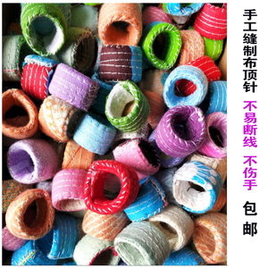 十字绣鞋垫布指环手工帆布顶针缝织工具布顶手针箍布手指套活戒指