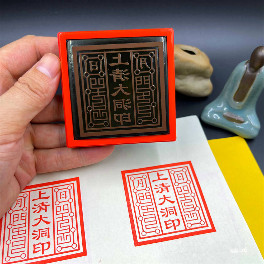 上清大洞印章堂口印章三清大洞大堂印定制太上老君碧霞元君印章