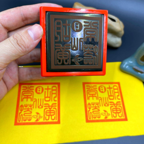 胡黄常蟒印印章自动出油堂口印定制款式送印油可定制包邮