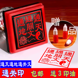 定制正方形堂口大印观音菩萨胡黄常蟒城隍土地通天掌堂大教主