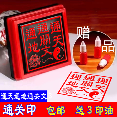 定制正方形堂堂口大印观音菩萨