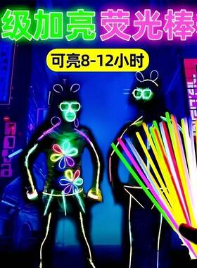 萤光棒抖音夜光儿童安全