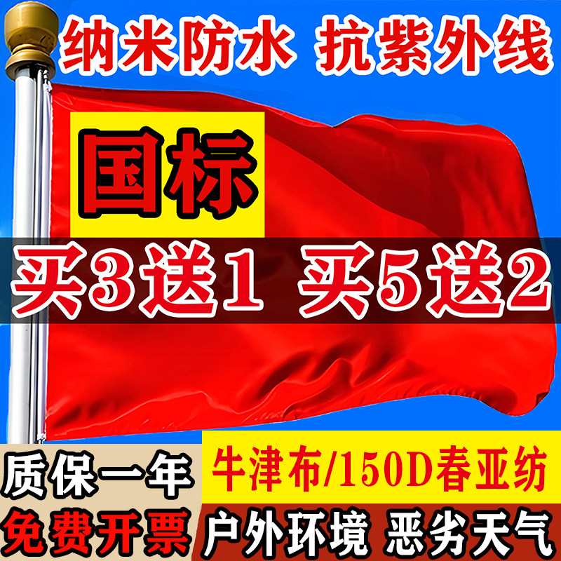 加厚纳米防水防晒中国国图片