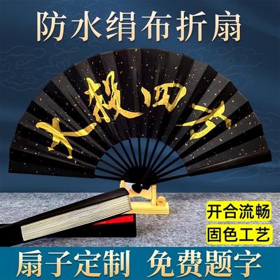 扇子男款折扇结实耐用定制题字古风仙气高颜值学生汉服扇随身便携