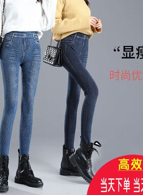 仿牛仔打底裤女秋冬外穿小脚裤高腰大码显瘦百搭铅笔裤棉裤面