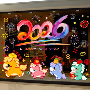 2026马年新年装饰品贴纸元旦场景布置窗花橱窗玻璃门贴幼儿园教室