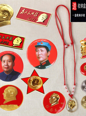 毛主席新品像章老年青年