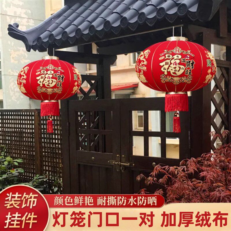 灯笼大门口一对2026新款春节挂饰过年新年福字植绒布大红户外装饰