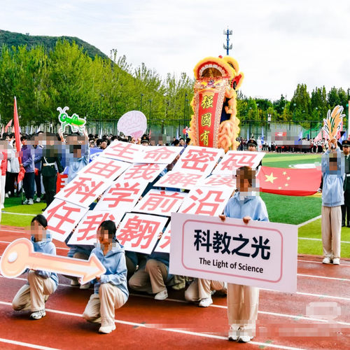 秋季运动会入场开幕式表