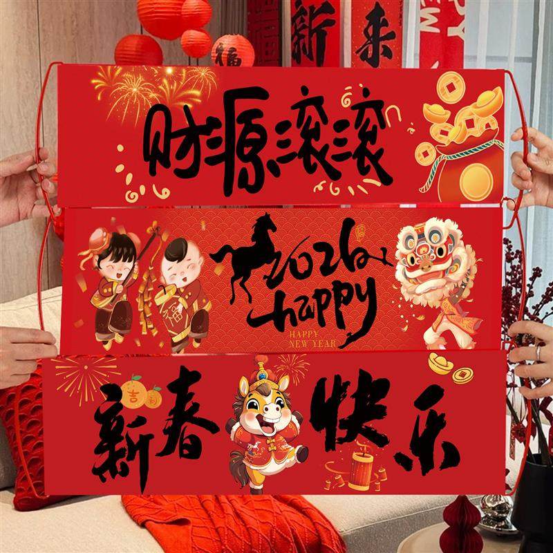 新年拍照氛围感道具手拉旗主题拍摄春节打卡出片神器手持横幅马年,节庆用品/礼品,节日装扮用品,淘宝优惠券,粉丝福利购,淘宝优惠卷