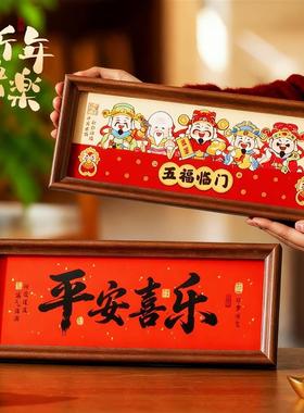 新年相框摆件2026年客厅氛围装饰品过年桌面过年春节桌子前台布置