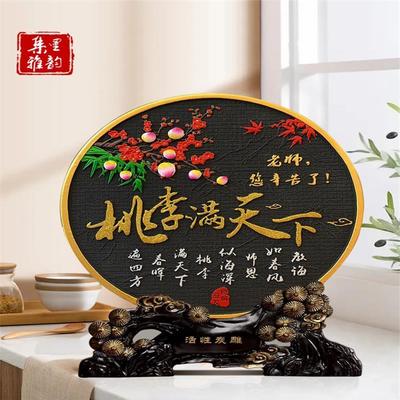 桃李满天下摆件送老师的礼物谢师礼教师节纪念品感谢恩师实用定制