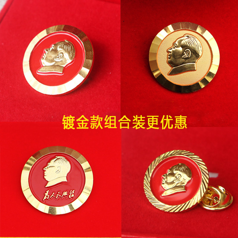 毛主席黄铜镀金胸章胸针金色红色款商务像章毛爷爷纪念品徽章配饰