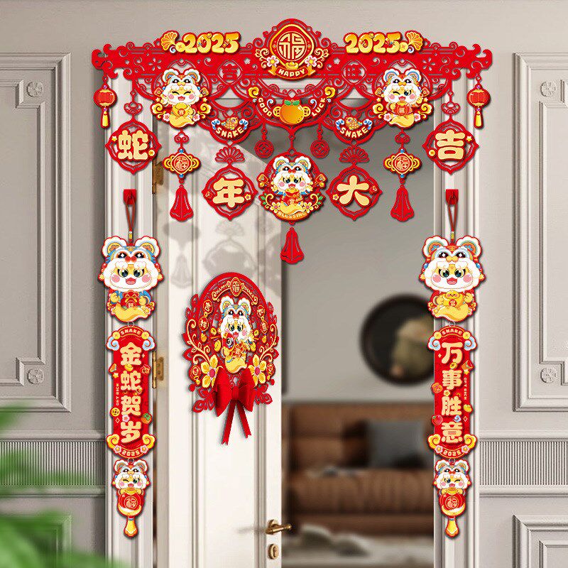 新年对联挂件2025新款房门福字挂饰入户门贴春节门帘拉花场景布置
