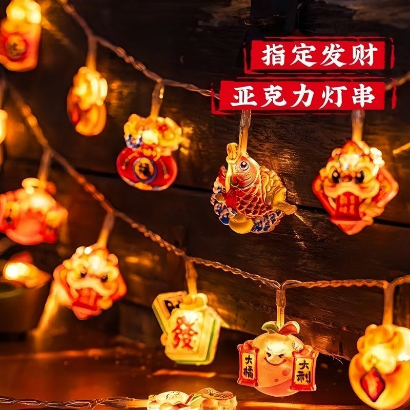新年彩灯过年装饰氛围灯led闪灯亚克力串灯气氛灯串春节布置灯带