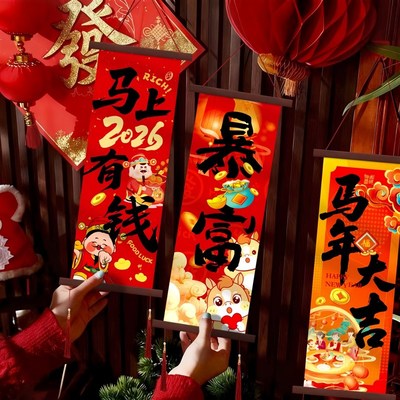 过年挂件装饰客厅2026年马年小对联新年挂式玄关背景墙挂饰入户门