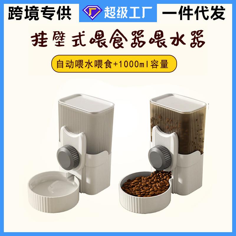 猫咪挂式饮水机狗狗喝水自动喂食器悬挂式水壶喂食挂笼子宠物双碗