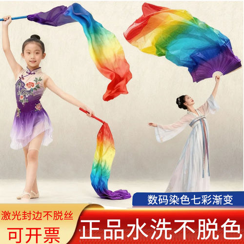 七彩带棒彩绸加长舞蹈扇