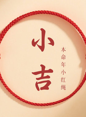 红绳手錬手工编织女红色