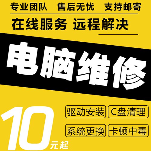 远程win10系统重装电脑维修7苹果笔记本mac双系统安装虚拟机服务7