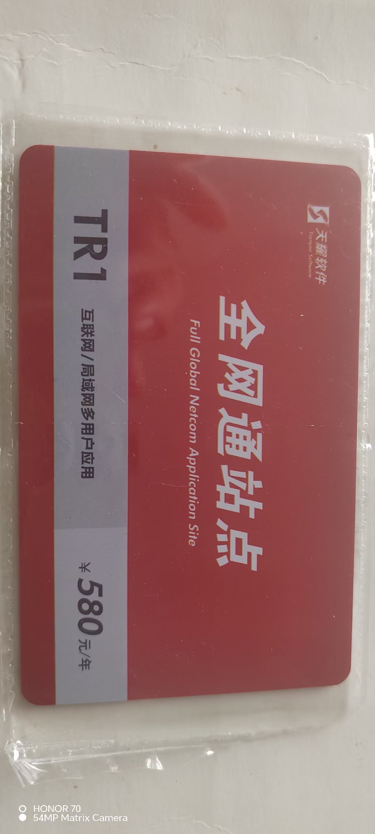 速达软件续费卡 速达年费卡 全局应用续费卡速达充值卡