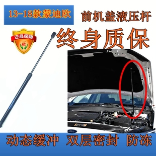 18年款 福特蒙迪欧1机盖液压杆引擎盖支撑顶杆 专用13