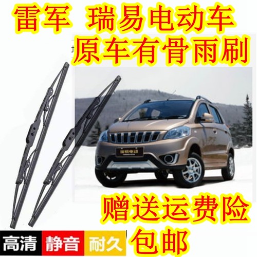 电动汽车有骨胶条雨刷器