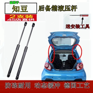 适用众泰知豆D1 D3尾门背门支撑杆伸缩顶拉杆 D2后备箱液压杆D2S